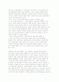 디지털 내러티브의 문화적 함의 5페이지