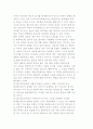 디지털 내러티브의 문화적 함의 7페이지
