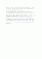 디지털 내러티브의 문화적 함의 8페이지