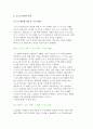 뉴스의 종류와 선택 및 제작 4페이지