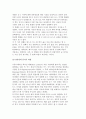 뉴스의 종류와 선택 및 제작 5페이지
