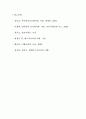 뉴스의 종류와 선택 및 제작 7페이지
