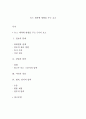뉴스 제작에 영향을 주는 요소 1페이지