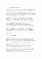 교원 프리샘(빨간펜) 마케팅 성공사례 2페이지