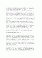 교원 프리샘(빨간펜) 마케팅 성공사례 4페이지