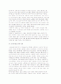 복지이데올로기 개념과 유형 및 논쟁, 복지이데올로기의 미래 6페이지