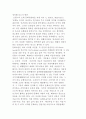 문화마을의 개념과 그린 투어리즘의 이념 및 개념, 특징 2페이지