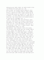 문화마을의 개념과 그린 투어리즘의 이념 및 개념, 특징 4페이지