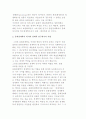 문화경제학의 학문적 성격과 위치 및 연구의 필요성, 문화경제학 연구대상과 과제 4페이지