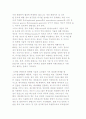 모바일 콘텐츠의 특징 및 문화적 함의 3페이지
