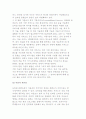모바일 콘텐츠의 특징 및 문화적 함의 5페이지