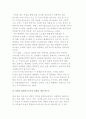 디지털 시대의 표현 양식-컴퓨터 게임 사례 3페이지