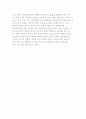 디지털 시대의 표현 양식-컴퓨터 게임 사례 7페이지