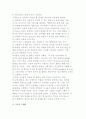 다사용자 온라인 롤 플레잉 게임하기 2페이지