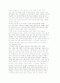 다사용자 온라인 롤 플레잉 게임하기 5페이지