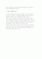 여가가 사회문화에 미치는 영향-여가의 사회문화적 변화와 긍정적, 부정적 효과 7페이지