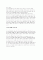 에이스침대의 마케팅 성공사례 7페이지
