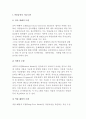 약물남용의 치료모델과 해결방안 2페이지