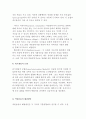 약물남용의 치료모델과 해결방안 3페이지