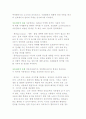 아동문제의 개념 및 이해(아동의 권리와 아동문제 실태) 3페이지