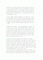아동문제의 개념 및 이해(아동의 권리와 아동문제 실태) 6페이지