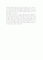 아동문제의 개념 및 이해(아동의 권리와 아동문제 실태) 7페이지