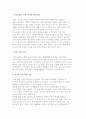 웅진코웨이 ‘쿠첸’ 마케팅 성공사례 2페이지