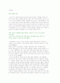 웅진코웨이 ‘쿠첸’ 마케팅 성공사례 4페이지