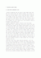 여성문제의 실태와 문제점- 여성에 대한 차별문제, 폭력문제, 여성빈곤 2페이지