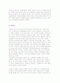 여성문제의 실태와 문제점- 여성에 대한 차별문제, 폭력문제, 여성빈곤 7페이지