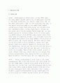 약물남용 유형-약물의 종류와 약물남용의 형태 2페이지