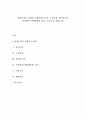 환경문제의 실태와 문제점(대기오염, 수질문제, 폐기물오염, 자연환경-생태계환경 파괴, 토양오염, 해양오염) 1페이지