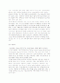 환경문제의 실태와 문제점(대기오염, 수질문제, 폐기물오염, 자연환경-생태계환경 파괴, 토양오염, 해양오염) 3페이지