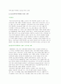 SDA삼육외국어학원 마케팅 성공사례 4페이지