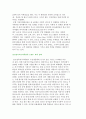 SDA삼육외국어학원 마케팅 성공사례 5페이지