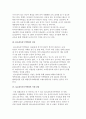 SDA삼육외국어학원 마케팅 성공사례 6페이지