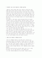 프랜차이즈 전문 기업- (주) 제너시스 마케팅 성공사례 2페이지