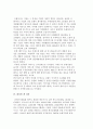 프랜차이즈 전문 기업- (주) 제너시스 마케팅 성공사례 5페이지
