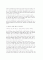 프랜차이즈 전문 기업- (주) 제너시스 마케팅 성공사례 6페이지