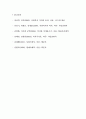 [사회복지사상 연구] 사회복지 사상 연구의 방법과 전제 및 의의 5페이지
