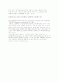 [사회문제] 사회문제의 특성 4페이지