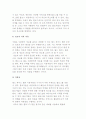 [블로그] 블로그의 개념 및 특징 4페이지