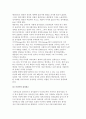 [미디어와 정치적 이미지 메이킹] 대중 민주주의와 정치적 이미지, 미디어와 정치광고, 텔레비전과 이미지 메이킹 2페이지