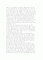 [모바일미디어] 모바일 미디어의 개념과 특징 및 함의 2페이지