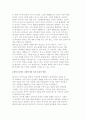 [맬서스의 사회복지 사상] 맬서스 사상이 사회복지에 미친 영향 3페이지