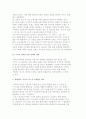 [마케팅사례] (주)한국토지신탁-코아루의 마케팅 성공사례 4페이지