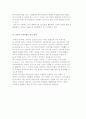 [마케팅사례] (주)한국토지신탁-코아루의 마케팅 성공사례 5페이지