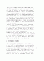 [대중문화] 대중문화의 개념과 대중문화에 대한 이원론적 관점 5페이지