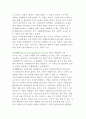 [구조기능주의] 사회문제의 원인 및 해결책과 구조기능주의 하위이론(사회병리론, 해체론) 5페이지