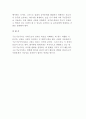 [구조기능주의] 사회문제의 원인 및 해결책과 구조기능주의 하위이론(사회병리론, 해체론) 6페이지